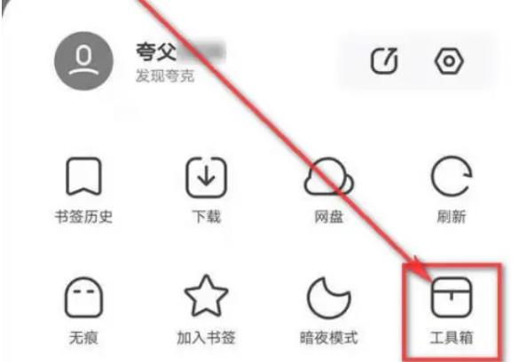 夸克浏览器,夸克浏览器下载