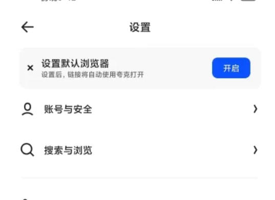 夸克浏览器,夸克浏览器下载