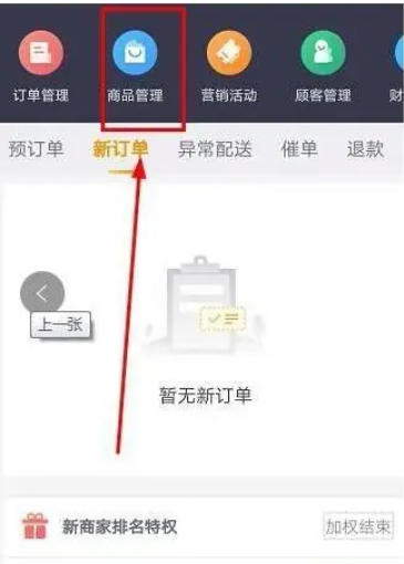 美团开店宝下载