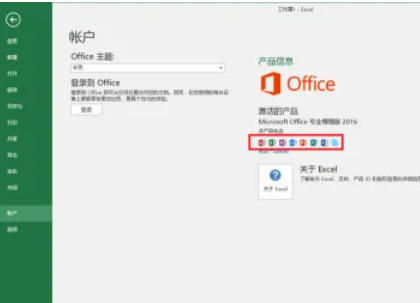 Office2016,Office2016下载