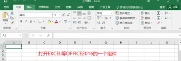 Office2016,Office2016下载