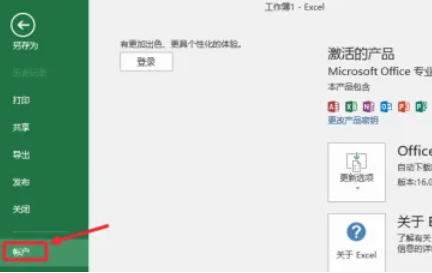 Office2016,Office2016下载