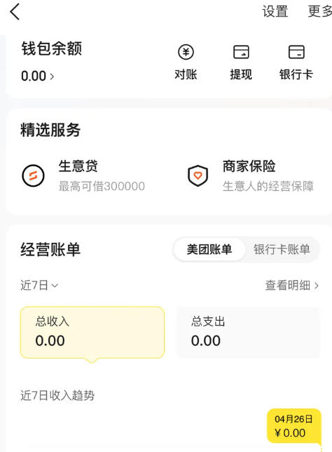 美团开店宝下载