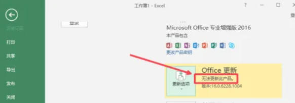 Office2016,Office2016下载