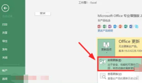 Office2016,Office2016下载