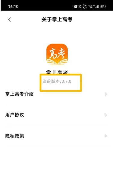 掌上高考下载 掌上高考下载