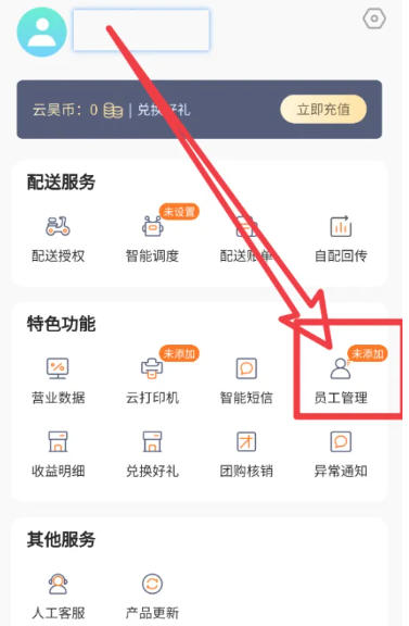 美团开店宝下载