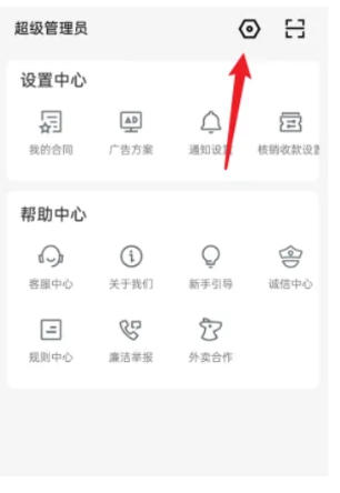 美团开店宝下载