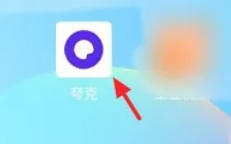 夸克浏览器,夸克浏览器下载