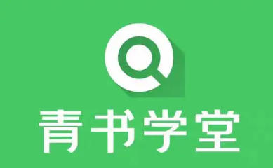 青书学堂怎么注销账号？-青书学堂注销账号的方法