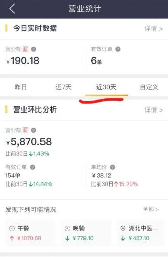 美团开店宝下载