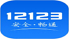 交管12123怎么改号码-交管12123改号码的方法