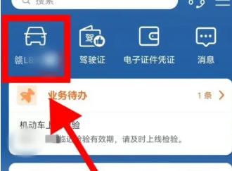 交管12123,交管12123下载