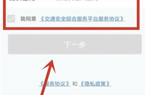 交管12123,交管12123下载