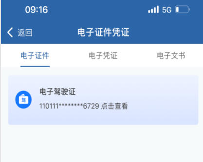 交管12123,交管12123下载