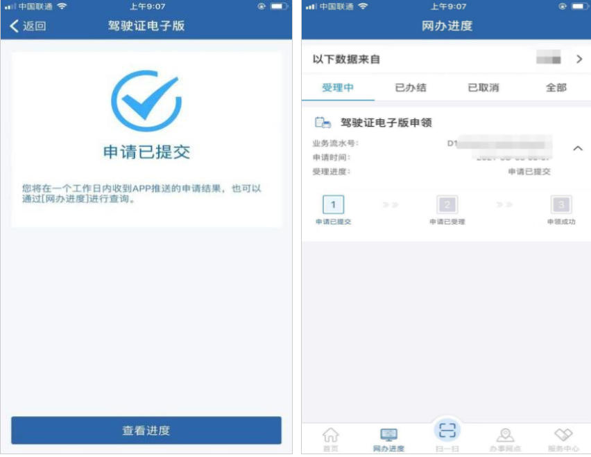交管12123,交管12123下载