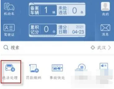 交管12123,交管12123下载