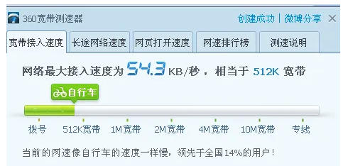 360宽带测速器,360宽带测速器下载