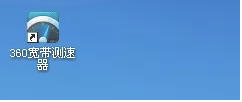 360宽带测速器,360宽带测速器下载