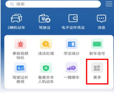 交管12123,交管12123下载