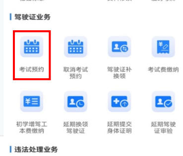 交管12123,交管12123下载