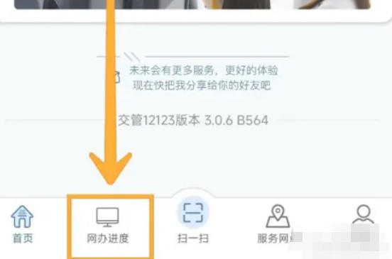 交管12123,交管12123下载