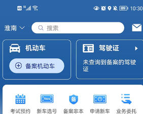 交管12123,交管12123下载