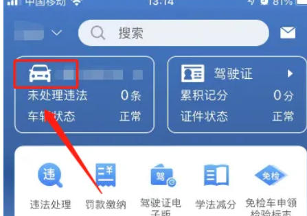 交管12123,交管12123下载