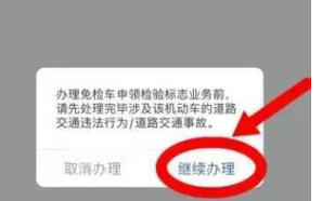 交管12123,交管12123下载