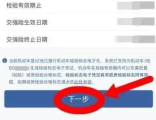 交管12123,交管12123下载