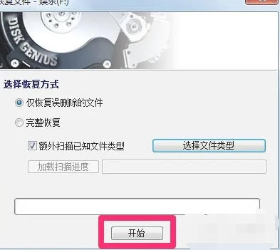 diskgenius,diskgenius下载