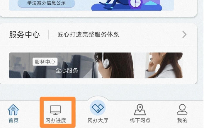 交管12123,交管12123下载