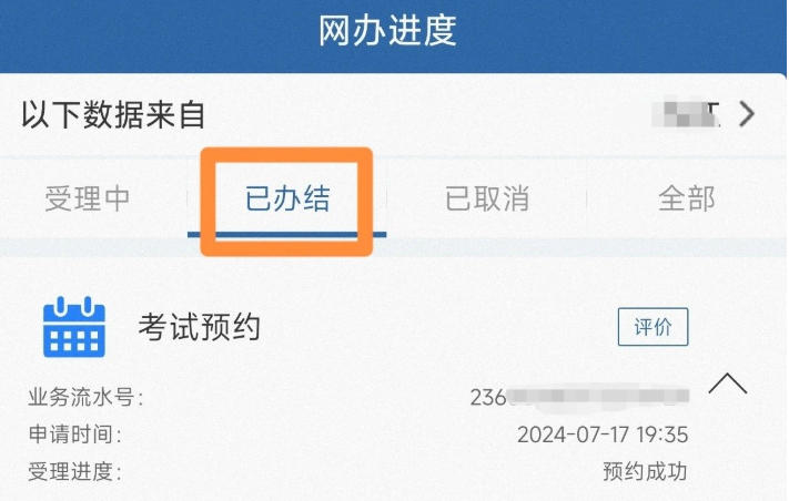 交管12123,交管12123下载