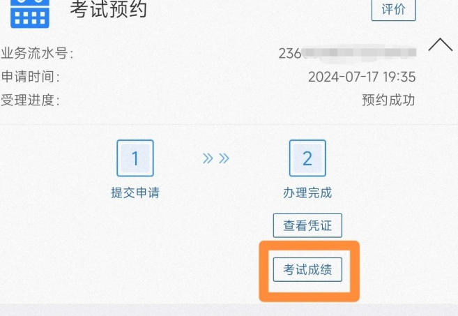 交管12123,交管12123下载