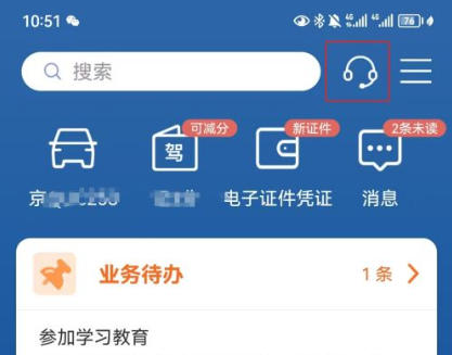 交管12123,交管12123下载