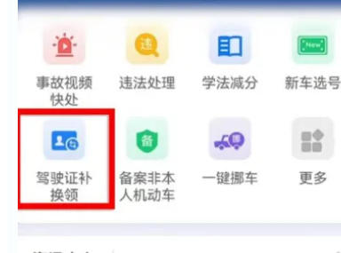 交管12123,交管12123下载