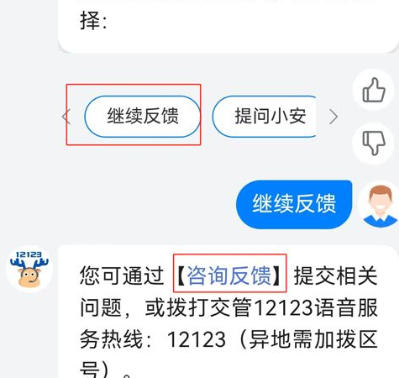 交管12123,交管12123下载
