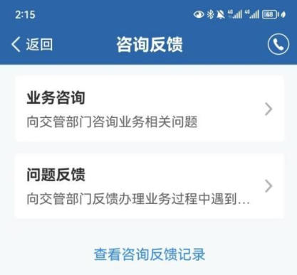 交管12123,交管12123下载