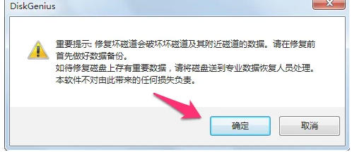 diskgenius,diskgenius下载