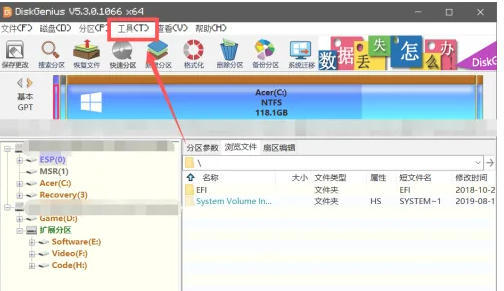 diskgenius,diskgenius下载