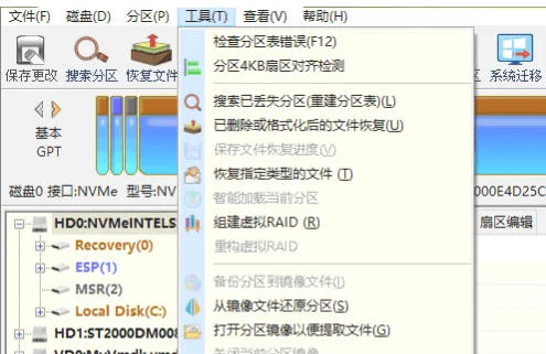 diskgenius,diskgenius下载