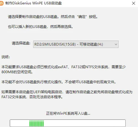 diskgenius,diskgenius下载