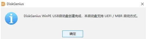 diskgenius,diskgenius下载
