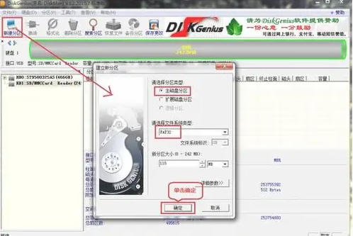 diskgenius,diskgenius下载