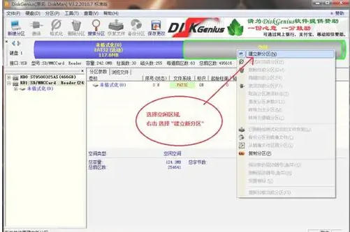 diskgenius,diskgenius下载