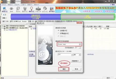 diskgenius,diskgenius下载