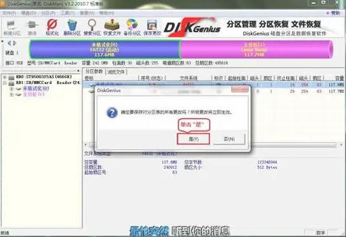 diskgenius,diskgenius下载