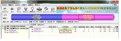 diskgenius,diskgenius下载