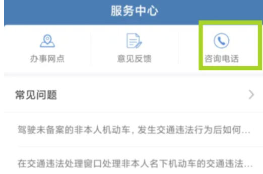 交管12123,交管12123下载
