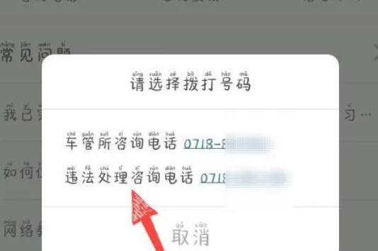 交管12123,交管12123下载
